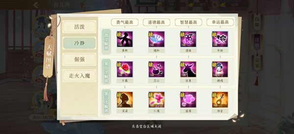 青鸾繁华录腾讯版