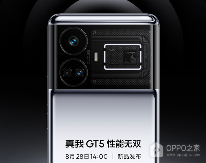 真我 GT5和真我 GT Neo5有哪些区别