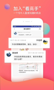 众赢财富通app
