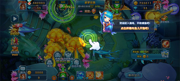 捕鱼炸翻天vivo版官方版