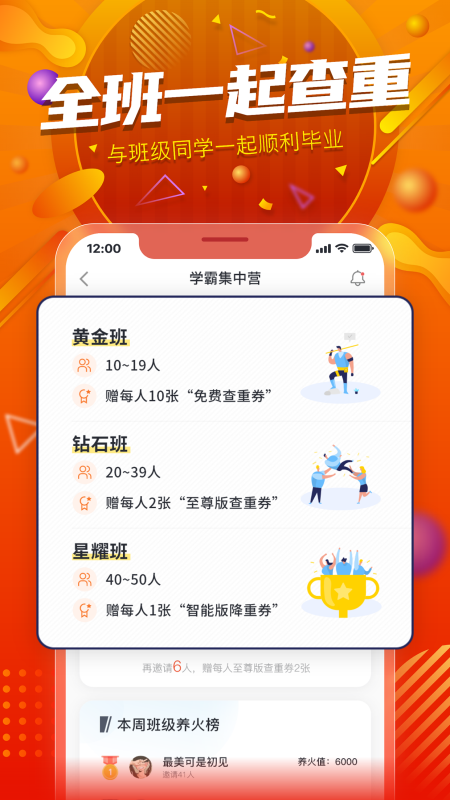 PaperYY论文查重app