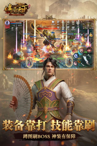 传奇天下手机版