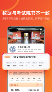 优志愿app