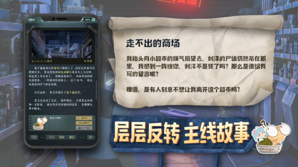 海龟蘑菇汤游戏最新版