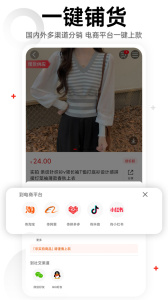 17货源网app