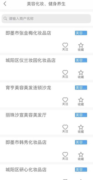 微掌铺app官方版