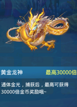 捕鱼达人经典版