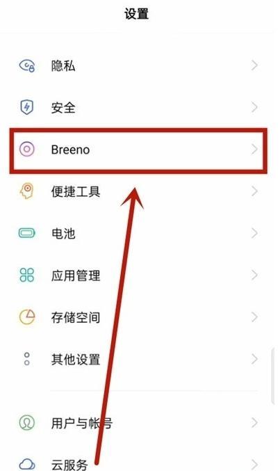 opporeno9pro+如何显示步数