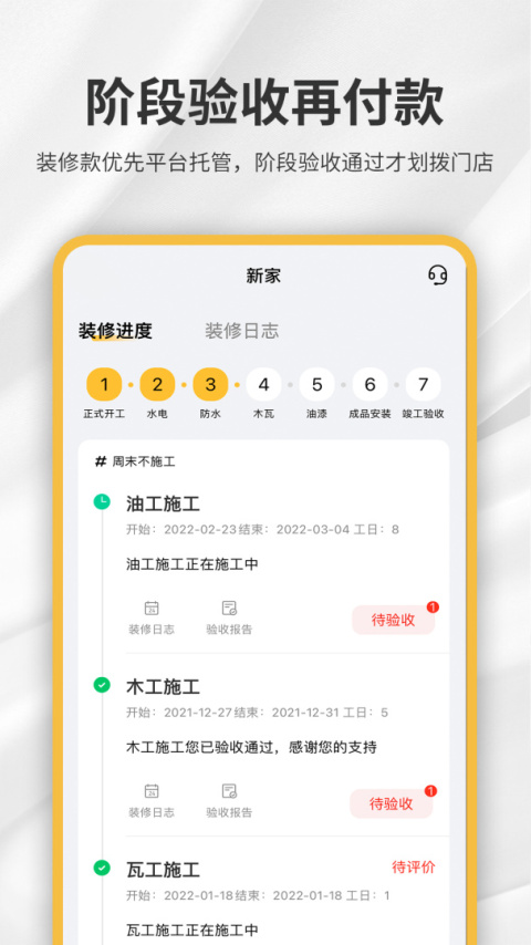金螳螂家app