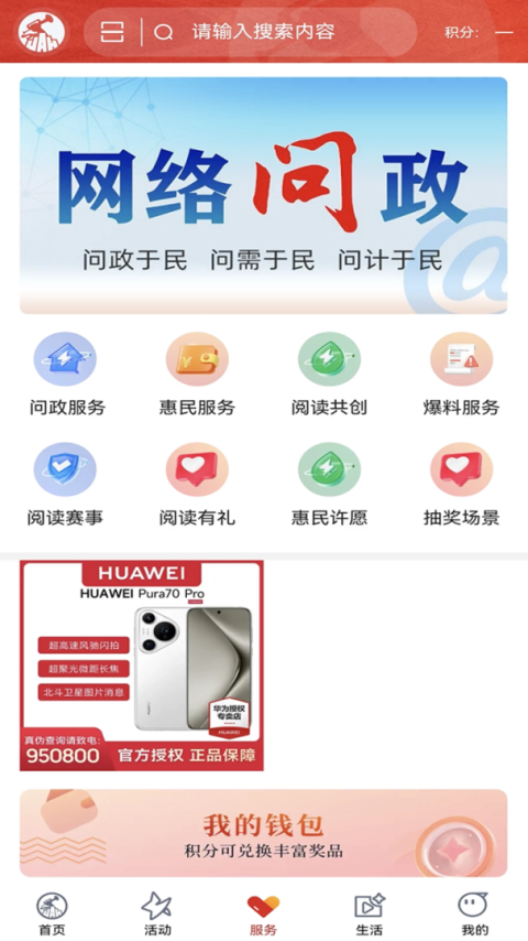 吉安发布app