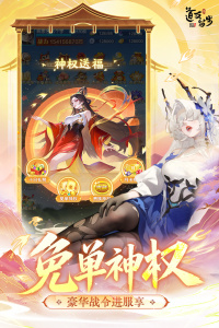 道友请留步oppo版