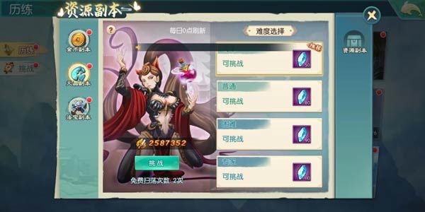 神州风闻录最新版