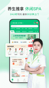 宜生健康app