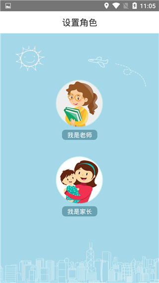 儒家幼教app