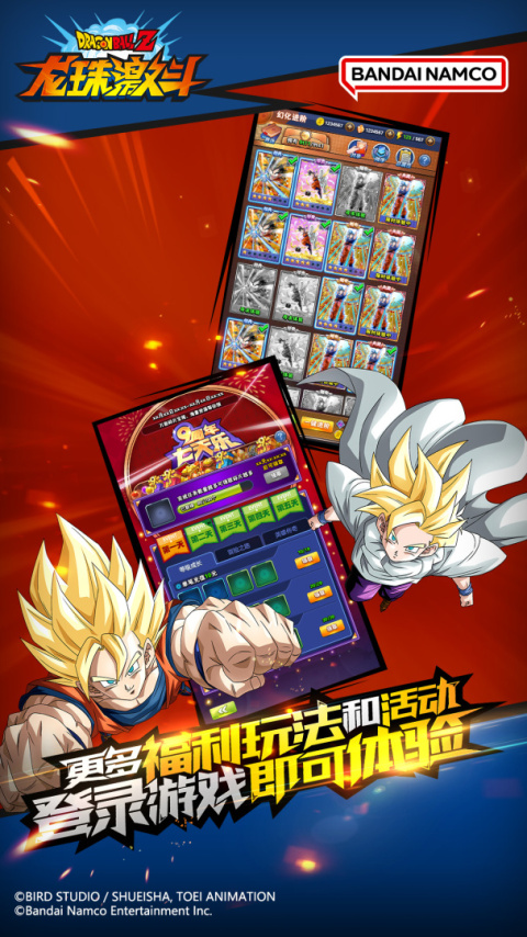 龙珠激斗官方版