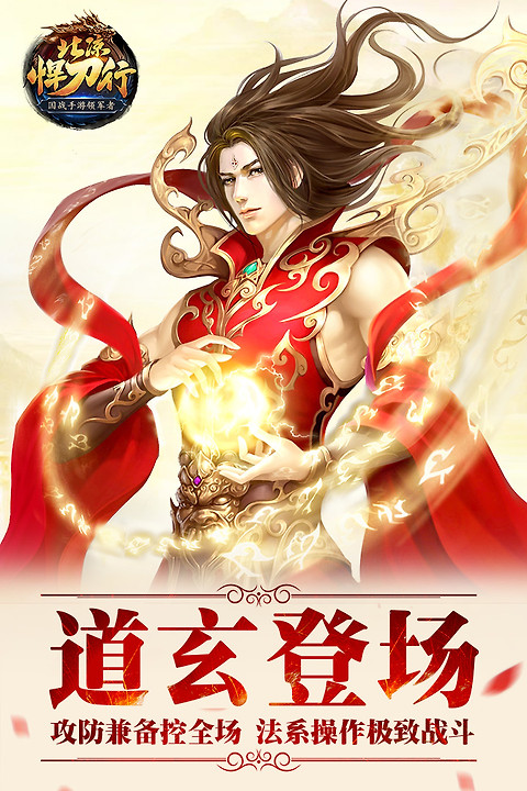 北凉悍刀行腾讯版
