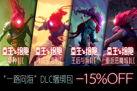 重生细胞腾讯版