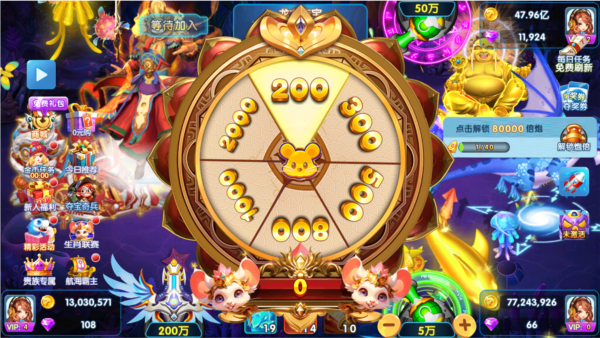 大神捕鱼万炮版