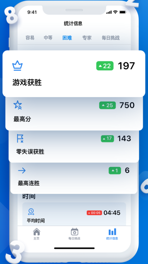 每日数独游戏