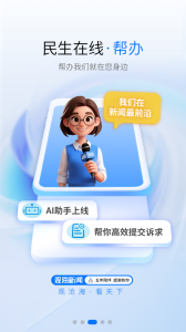 观海新闻app