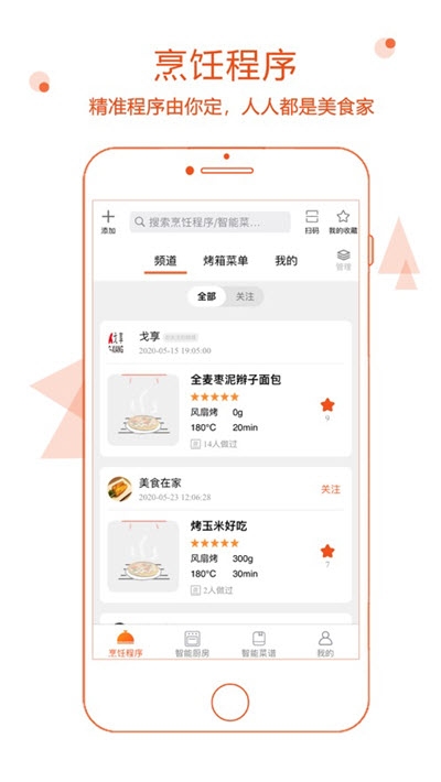 小厨在家最新版