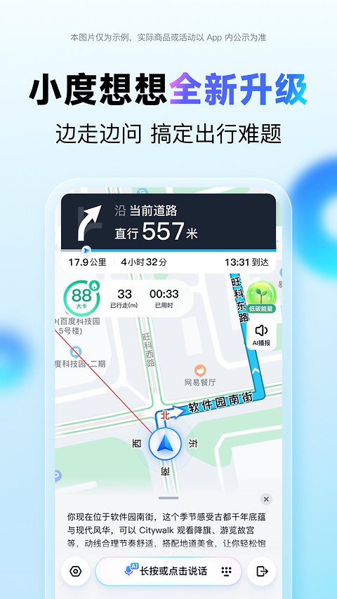 百度地图app官方版