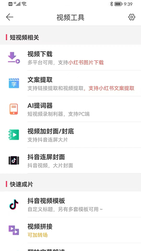 微脉水印相机app