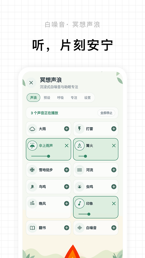 一个木函app官方版