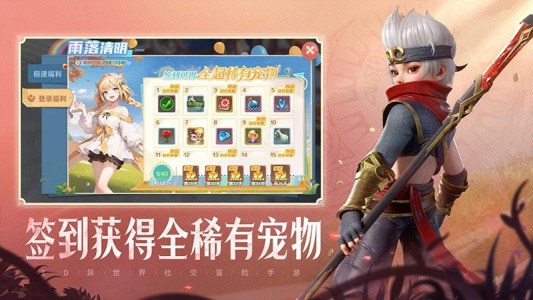 云上城之歌腾讯版