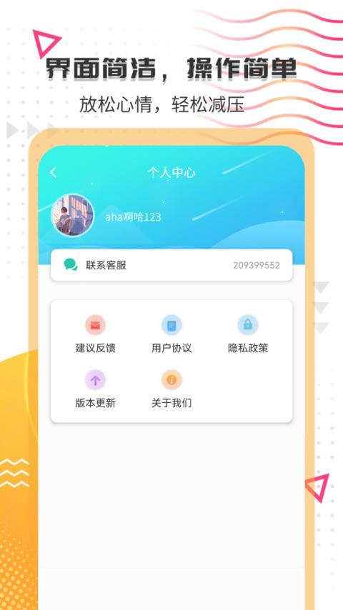 搞笑大王app