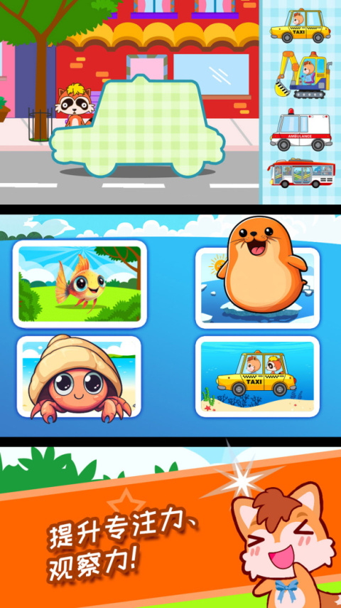 宝宝幼教学配对app