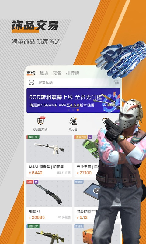 C5GAME官方版