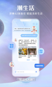 封面新闻app