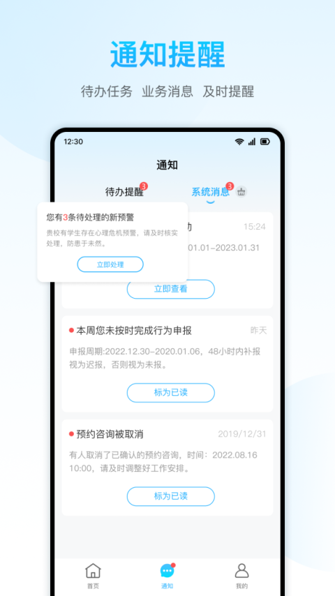 心灵伙伴云app