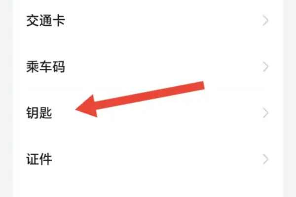 OPPO Reno12 pro怎么添加门禁卡？