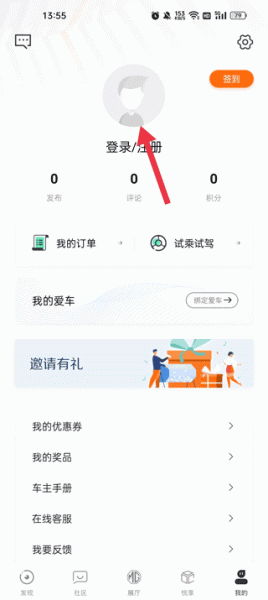 名爵汽车app