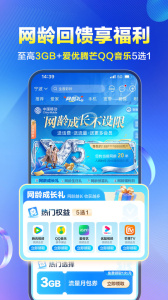 中国移动app