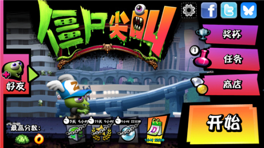 僵尸尖叫内置MOD修改器版