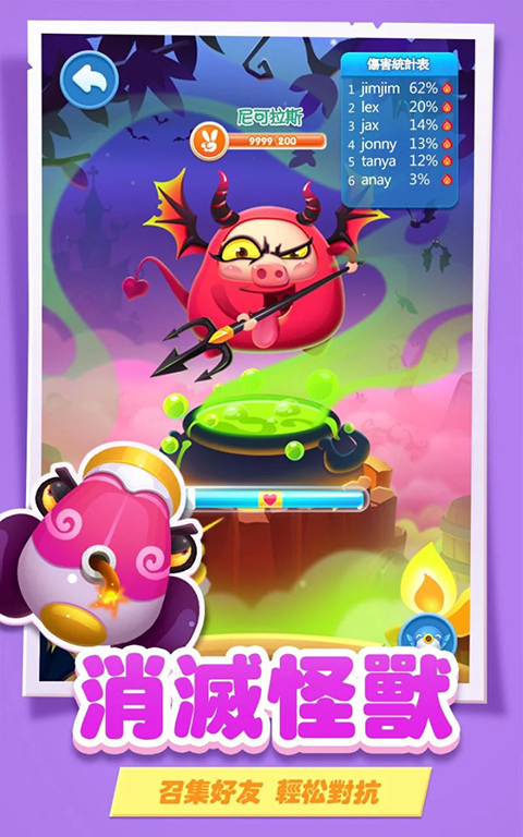 猪来了游戏最新版