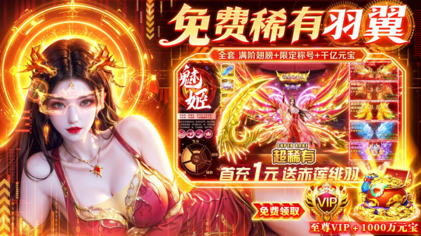 梦幻遮天官方版