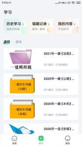 建优鲁班学堂app