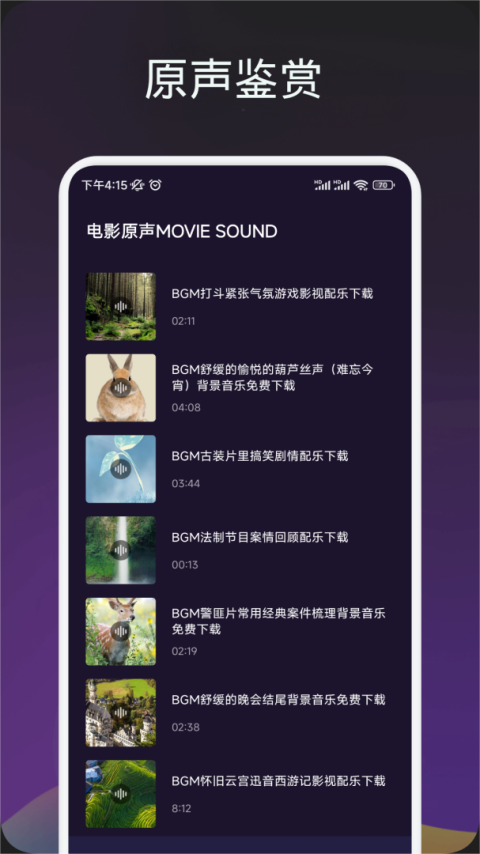 素白白影视app