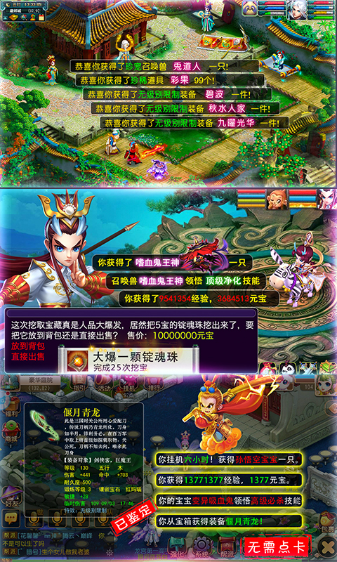 梦幻大唐官方版