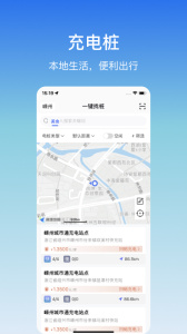 嵊州城市通app