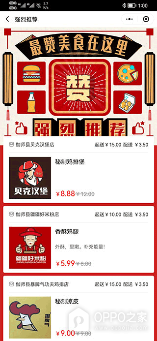 急先蜂骑手版app
