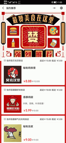 急先蜂骑手版app