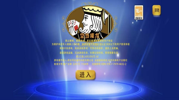 空当接龙官方正版