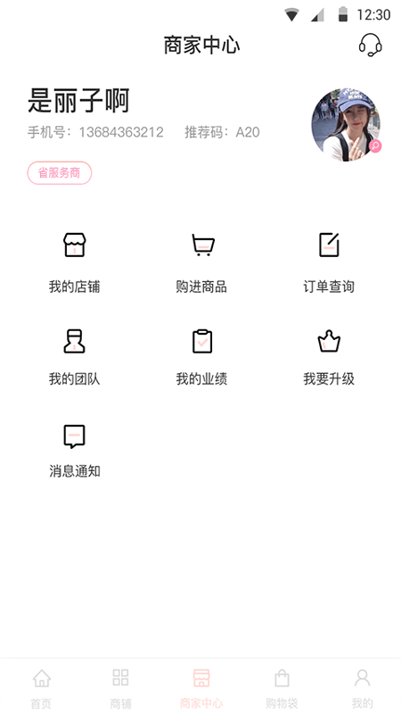 煜美人app
