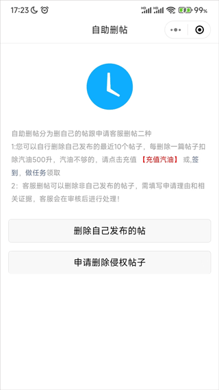 竞速论坛app