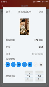 电视追剧助手app